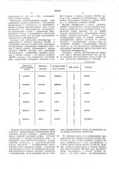 Преобразователь двоичных чисел в двоично-десятичные (патент 503234)