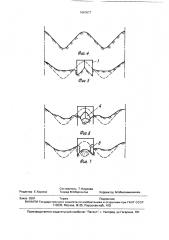 Сошник для посадки в гребни (патент 1667677)