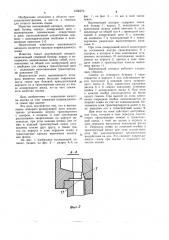 Высевающий аппарат (патент 1036274)
