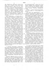 Стан для прокатки непрерывного слитка (патент 588697)