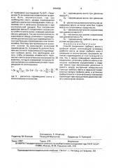 Способ соединения гребного винта с гребным валом (патент 1664655)