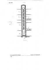 Безвентиляторная воздушная скороморозилка (патент 76153)