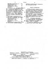 Способ получения пигмента на основе хромата свинца (патент 975759)