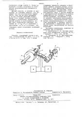 Сельсин (патент 684683)