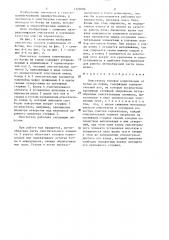 Очиститель головок корнеплодов от ботвы на корню (патент 1323006)