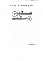 Прочищалка для ниппеля газо-керосиновых горелок со сменной иглой (патент 12092)