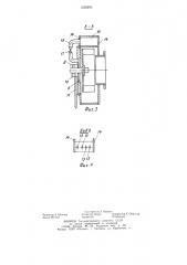 Устройство конвективного охлаждения протяжной печи (патент 1236293)