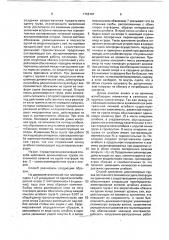 Способ крепления длинномерных грузов постоянного сечения на сцепе платформ (патент 1756187)