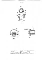 Устройство для футеровки внутренней поверхности труб жидкими полимерными композициями (патент 1516144)