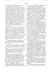 Устройство для связи вычислительной машины с линией связи (патент 525080)