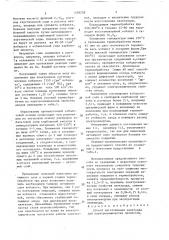 Способ изготовления электрода для электрохимических процессов (патент 1539238)