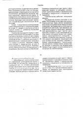 Центробежный гомогенизатор (патент 1790353)