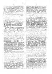 Троичное счетное устройство (патент 579690)