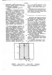Устройство для измерения влажности формовочной смеси (патент 646239)