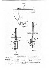 Поплавок (патент 1746974)