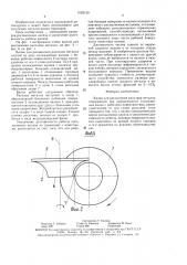 Валки для распыления расплава металла (патент 1629159)