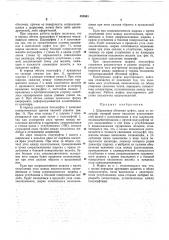 Шариковая обгонная муфта (патент 382863)