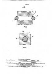 Топливный бак безрельсового транспортного средства (патент 1782780)