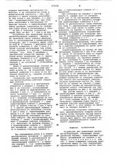 Устройство для ориентации листов магнитопроводов (патент 875544)