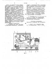 Установка для сушки листовыхи ленточных материалов (патент 817426)