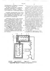 Устройство для охлаждения воздуха (патент 681299)