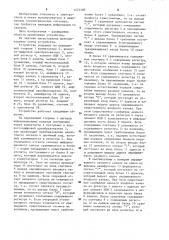 Устройство для передачи и приема телеметрической информации (патент 1275509)