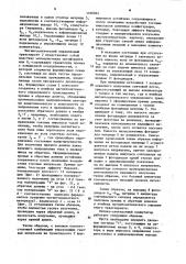 Оптико-электронный коммутатор (патент 1166044)