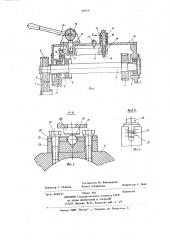 Устройство для перемещения пруткового материала (патент 709221)