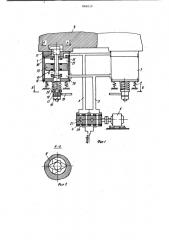 Устройство для уплотнения бетонных смесей в форме (патент 885019)