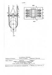 Полиспастная подвеска (патент 1409581)