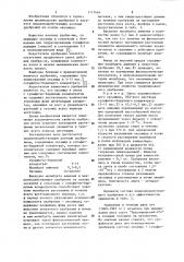 Медленнодействующее азотное удобрение (патент 1171449)