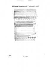 Комбайн (патент 30023)