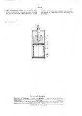 Неизолированным катодом (патент 221753)
