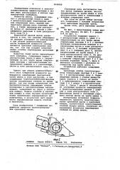 Жатка зерноуборочного комбайна (патент 1049006)
