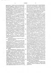 Блокинг-генератор климова (патент 1790028)