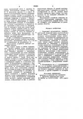 Подводный разъединитель (патент 935369)