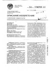 Теплоэлектроцентраль (патент 1740703)