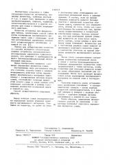 Способ сушки в камерах непрерывного действия (патент 1149111)