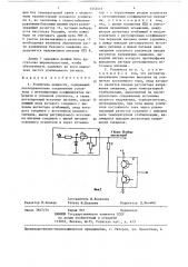 Усилитель мощности (патент 1332513)