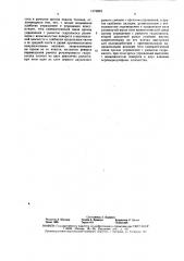 Устройство управления гидростатическим приводом хода автодорожного шасси (патент 1579803)