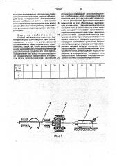 Способ выставления отражателя перпендикулярно оси поворота вала (патент 1755043)