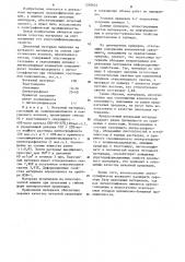 Декельный материал (патент 1240622)