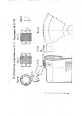 Круглый гребень для вытяжного аппарата суконного ватера (патент 55133)