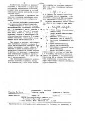 Двухзазорный электромагнитный вибровозбудитель (патент 1247101)