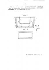 Ящик для строительного раствора (патент 47069)
