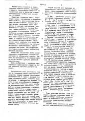 Гусеничная лента транспортного средства (патент 1712235)
