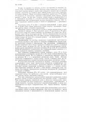 Механический тормозной динамометр (патент 111204)