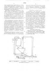 Устройство для перегрузки и пневмотранспорта сыпучих материалов (патент 540789)