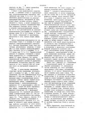 Стекло для транспортного средства,снабженное электрообогревным устройством (патент 934902)