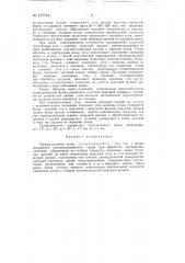 Проходной токарный твердосплавный резец (патент 127544)